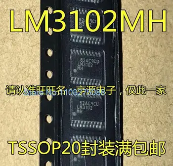(5 шт./ЛОТ) LM3102 LM3102MH LM3102MHX TSSOP-20 Новый оригинальный чип питания 1