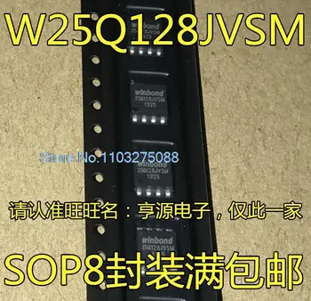 (5 шт./ЛОТ) W25Q128JVSIM 25Q128JVSM W25Q128FWSIF 25Q128FWSF SOP8 IC Новый оригинальный чип питания