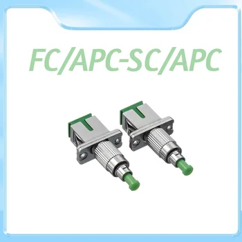 FC/APCSC/APC Волоконно-оптический соединитель Фланцевый адаптер между мужчинами и женщинами Адаптер оптического кабеля Конвертер Цинковый сплав