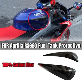 RS 660 Слайдеры Протектор 2021 2022 2023 Для Aprilia RS660 Топливный Бак Защитный Чехол Мотоцикл Модифицированное Украшение Корпуса