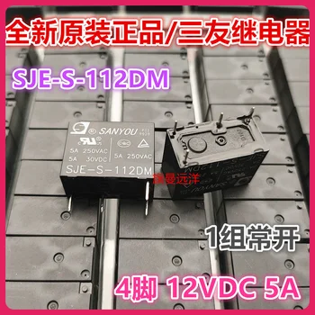  SJE-S-112DM 12V 12VDC 5A 4 HF JZC-33F 1