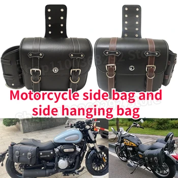 Боковая сумка для мотоцикла, седельная сумка для велосипеда, боковая подвесная сумка для электромобиля с противоугонным замком