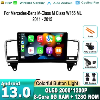 Для Mercedes-Benz M-Class M Class W166 ML 2011 - 2015 Автомобильный радиоплеер Навигация Android 13 Без 2din 2 din DVD 1
