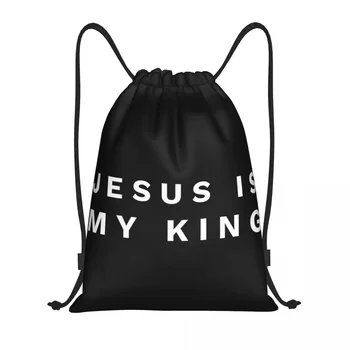 Изготовленный на заказ Иисус-мой король Сумка на шнурке для покупок Рюкзаки для йоги Для женщин и мужчин католической христианской веры Спортивный рюкзак для спортзала