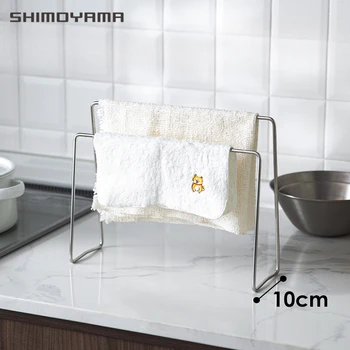 Подставка для кухонной столешницы SHIMOYAMA, вешалка для кухонных полотенец, сушилка для полотенец, держатель для хранения салфеток из нержавеющей стали 304