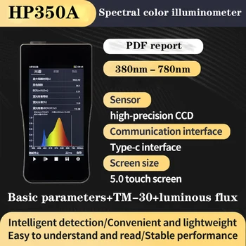 Ручной тестер цвета источника света HP350A, длина волны 380-780, цветовая температура, определение освещенности, измеритель спектральной освещенности