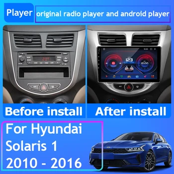 Автомобильное радио Qualcomm Android 13 Для Hyundai Solaris 1 2010-2016 Навигация GPS Авто 5G Wifi Видео Carplay Bluetooth Без 2din DVD 2