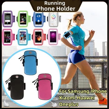 5-7-дюймовая повязка для мобильного телефона, бег, спорт на открытом воздухе, держатель для смартфона, сумка для Samsung Xiaomi iPhone 1