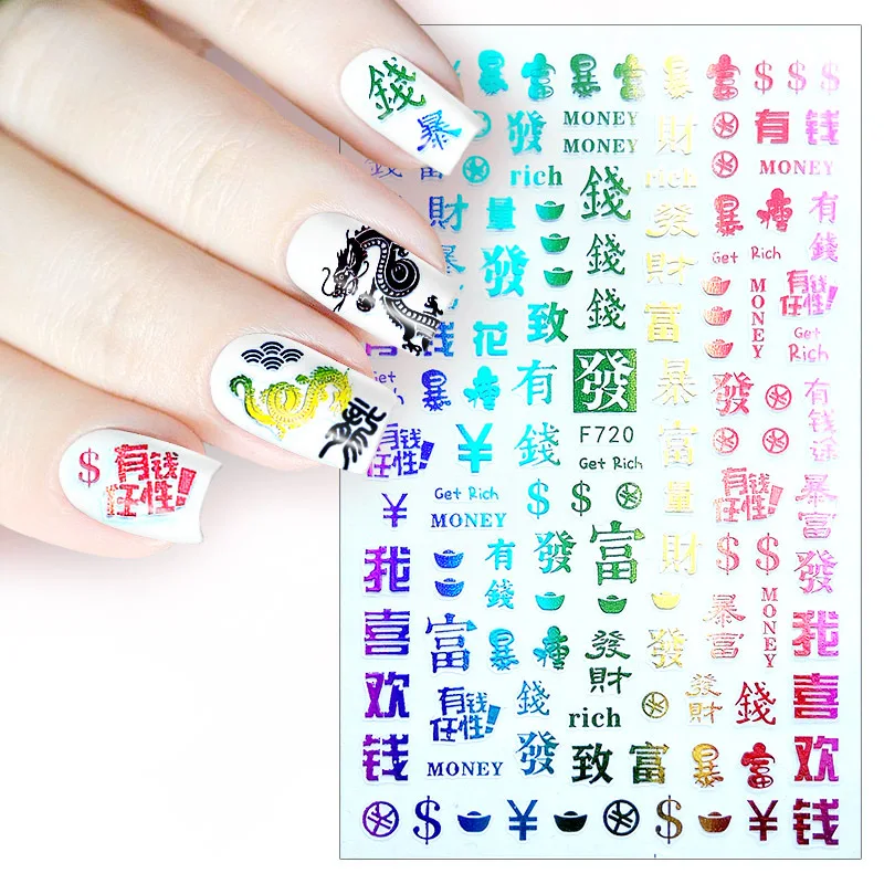 Красочные золотые наклейки с китайскими словами для ногтей Cool Rich Money Design, Бронзирующие наклейки для ногтей, Слайдер для декора и Аксессуары Изображение 2