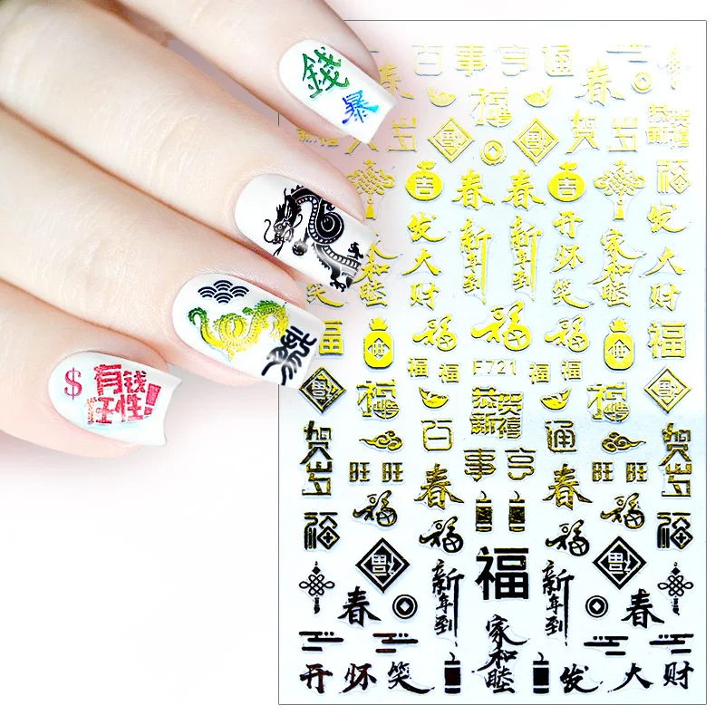 Красочные золотые наклейки с китайскими словами для ногтей Cool Rich Money Design, Бронзирующие наклейки для ногтей, Слайдер для декора и Аксессуары Изображение 3