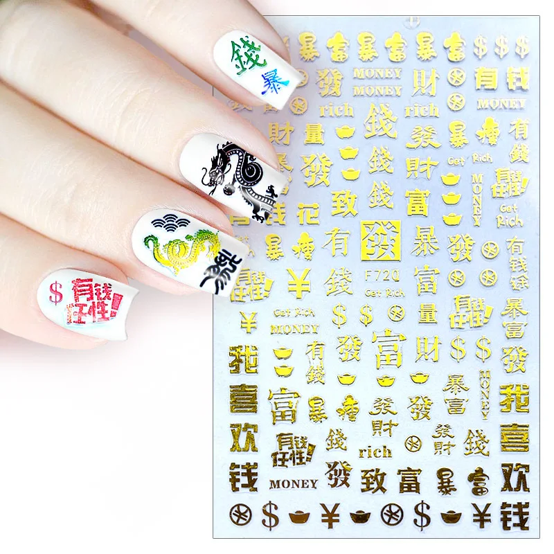 Красочные золотые наклейки с китайскими словами для ногтей Cool Rich Money Design, Бронзирующие наклейки для ногтей, Слайдер для декора и Аксессуары Изображение 4