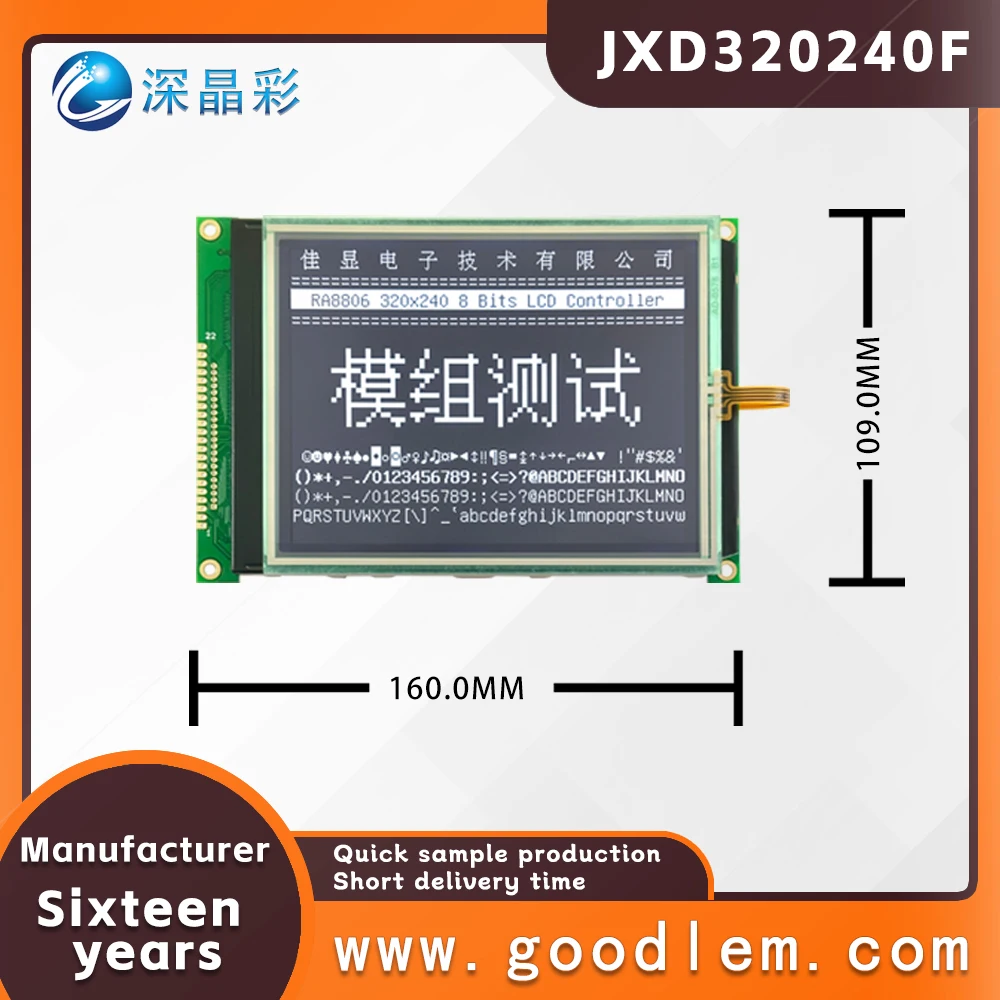 5,7-дюймовый сенсорный экран JXD320240F DFSTN с отрицательной графической матрицей ЖК-экран с белой подсветкой библиотеки китайских шрифтов Изображение 2